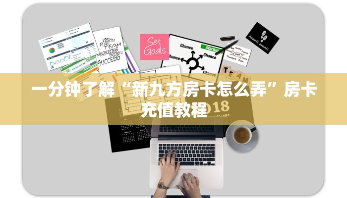 一分钟了解“悟空大厅房卡客服联系方式”房卡充值教程