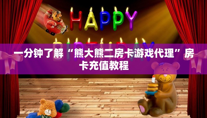 一分钟了解“玄龙大厅在哪里买房卡”房卡充值教程