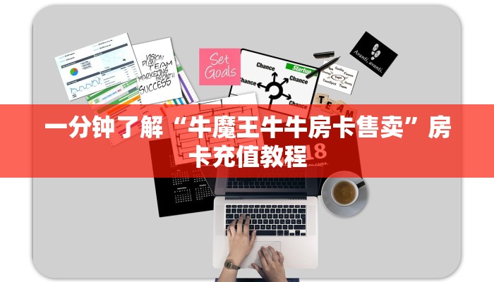 一分钟了解“卡卡大厅房卡售卖”房卡充值教程