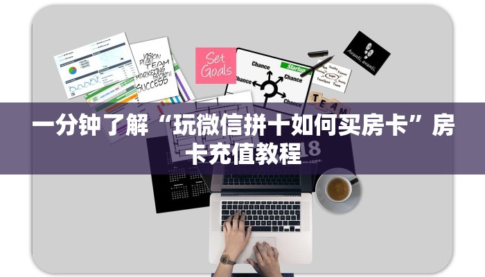一分钟了解“新蛮王大厅在哪里买房卡”房卡充值教程