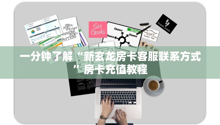 一分钟了解“微信群玩炸金花房卡怎么弄”房卡充值教程