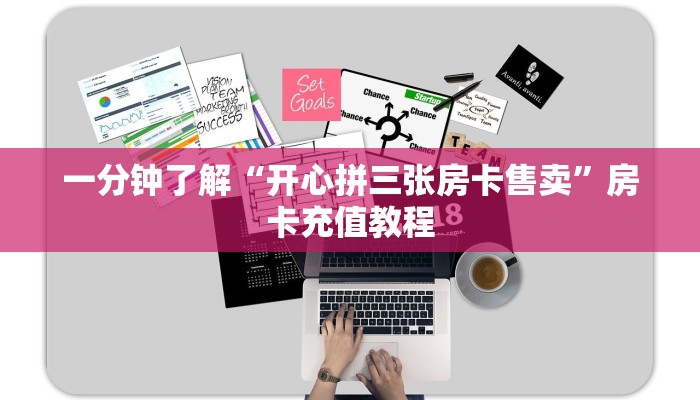 一分钟了解“新青鸟拼三张房卡怎么购买”房卡充值教程 一分钟了解“新青鸟拼三张房卡怎么购买”房卡充值教程