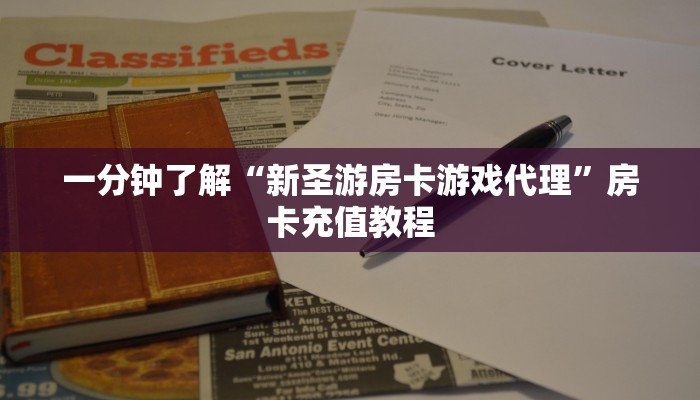一分钟了解“战神大厅房卡客服联系方式”房卡充值教程